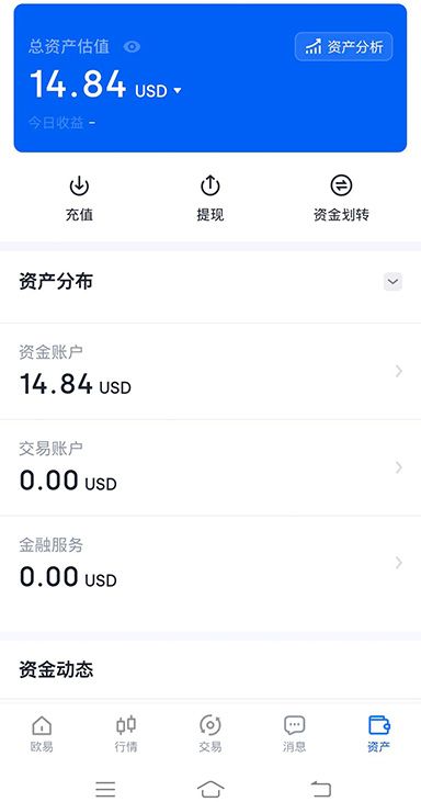 假冒客服截图