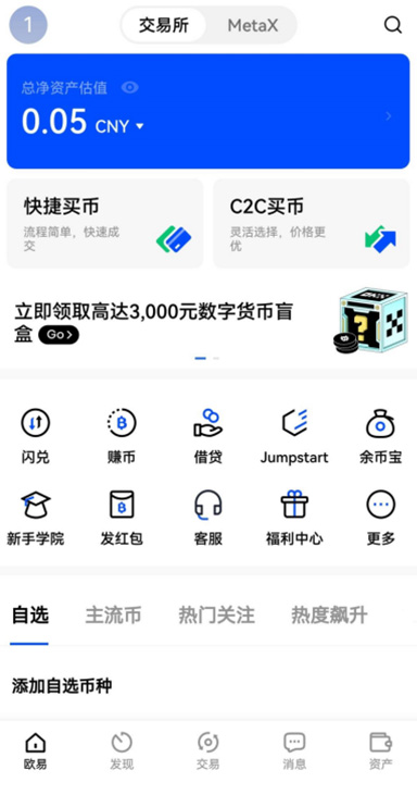 虚假返利海报